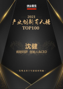 ף�أ���������CEO���ٵǡ��й���ҵ���°��˰�